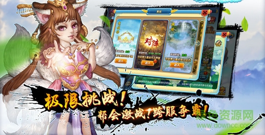 仙战乱斗西游 v1.3 安卓版1
