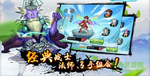 仙战乱斗西游 v1.3 安卓版2