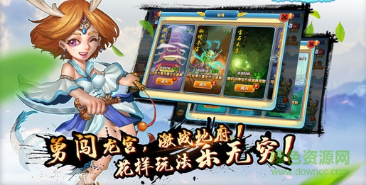 仙战乱斗西游 v1.3 安卓版3