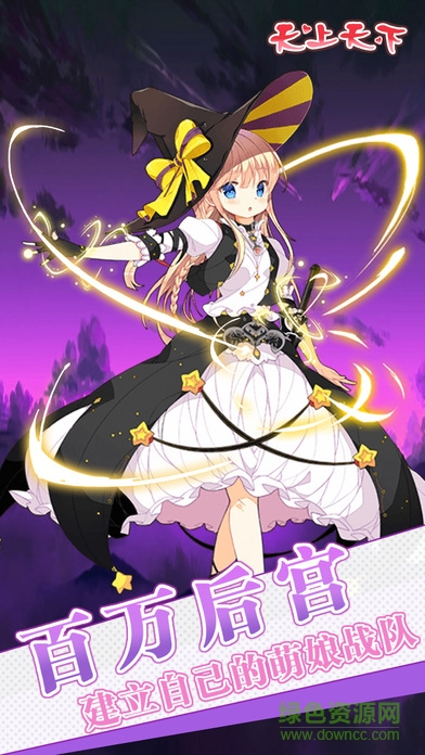 天上天下手游 v1.1 安卓版1