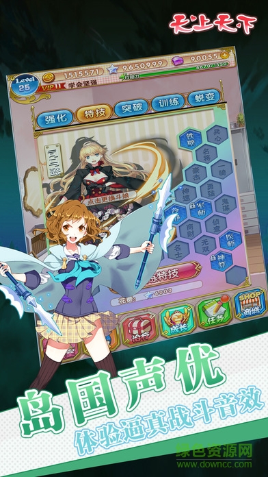 天上天下手游 v1.1 安卓版2