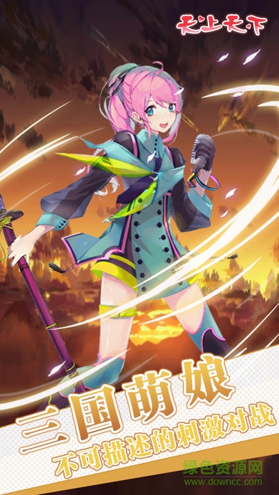 天上天下手游 v1.1 安卓版3