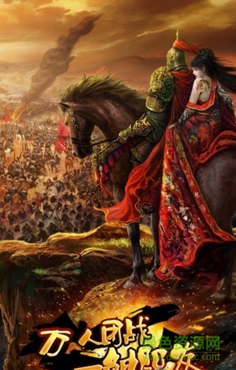 千军破手游 v1.0.0 官方安卓版1