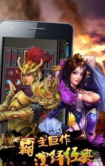 千军破手游 v1.0.0 官方安卓版2