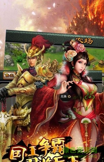 千军破手游 v1.0.0 官方安卓版3