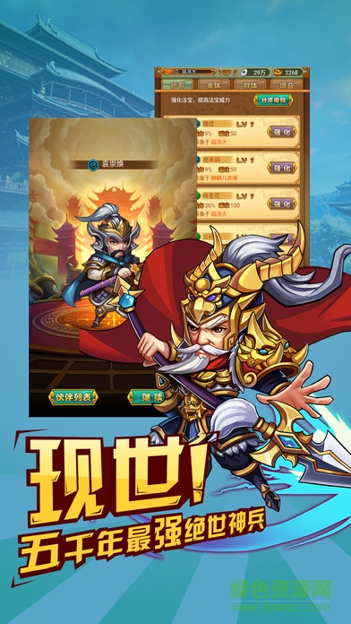 水浒斩三国 v1.0 官网安卓版1