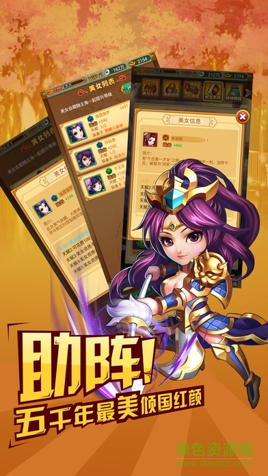 水浒斩三国 v1.0 官网安卓版2