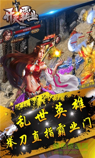 开天霸业果盘版