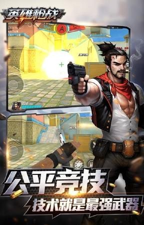 英雄枪战内购正式版 v0.1.6.000 安卓无限钻石版1