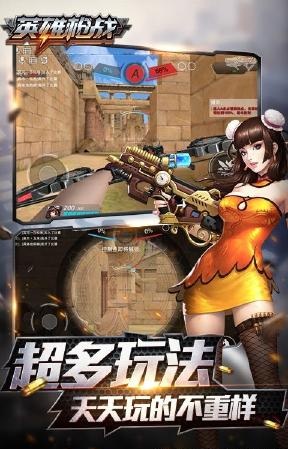 英雄枪战辅助软件 v2.0 安卓透视版0