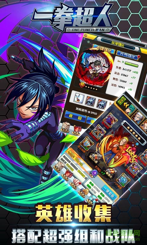 一拳超人手游 一拳超人手游