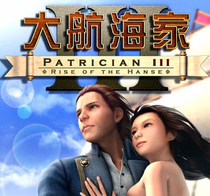 大航海家3简体中文版