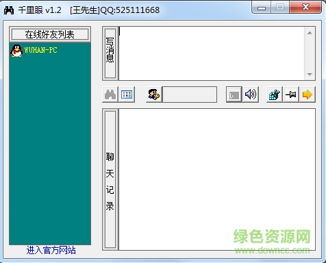 678HK千里眼(远程监控) v1.0 绿色免费版0