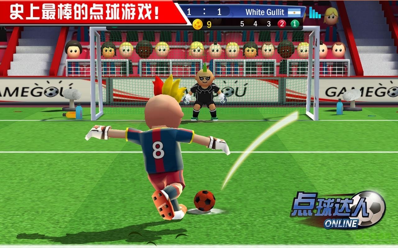 点球达人中文版(Perfect Kick) v1.5.0 安卓无限金币2