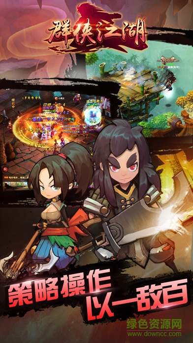 群侠江湖游戏 v2.0 安卓版0