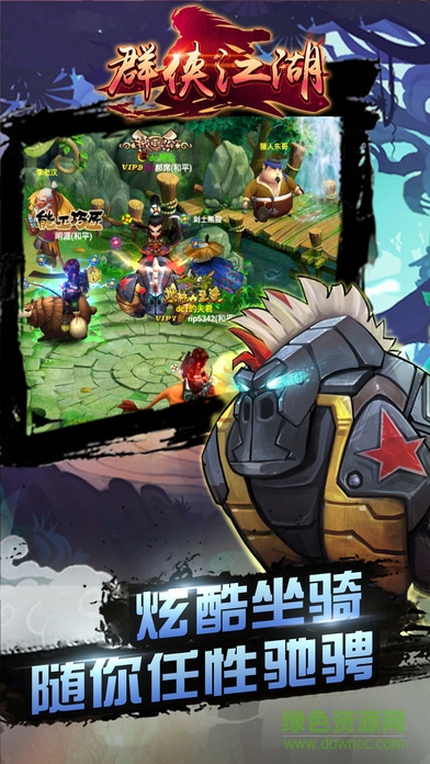 群侠江湖游戏 v2.0 安卓版1