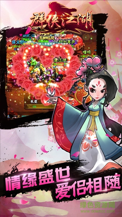 群侠江湖 群侠江湖手游下载