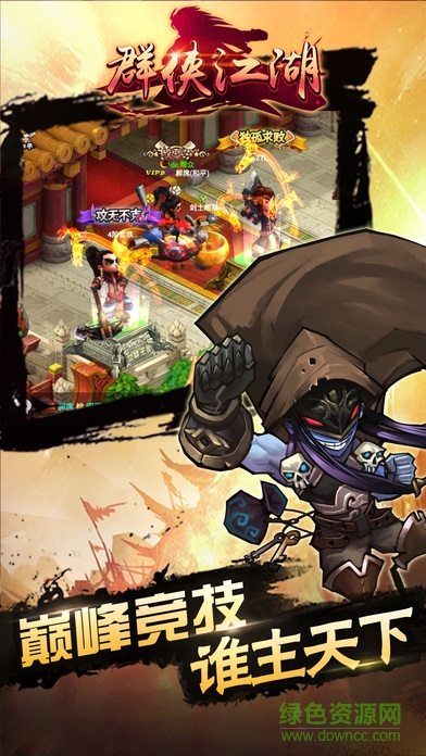 群侠江湖游戏 v2.0 安卓版3