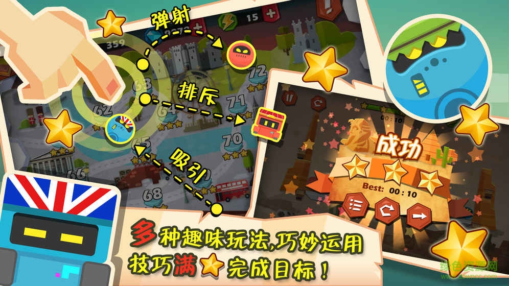 天降磁宝手游 v1.0 安卓版2