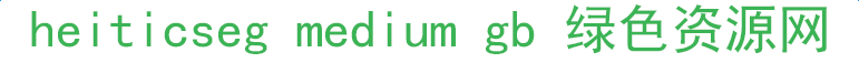 heiticseg medium gb