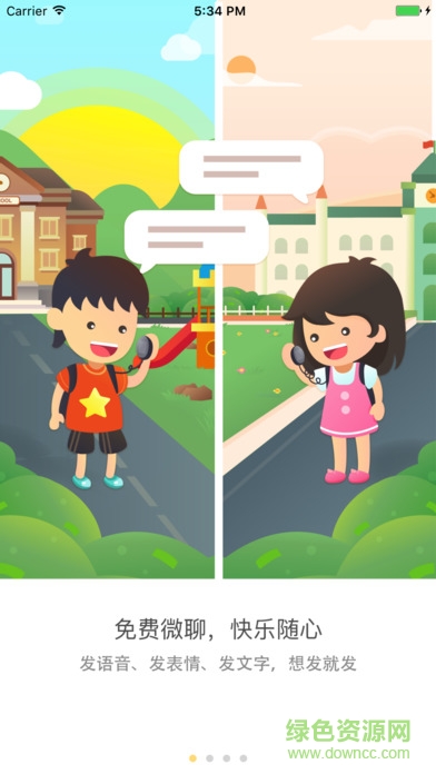 学霸书包手机软件 v2.1.0 安卓版0