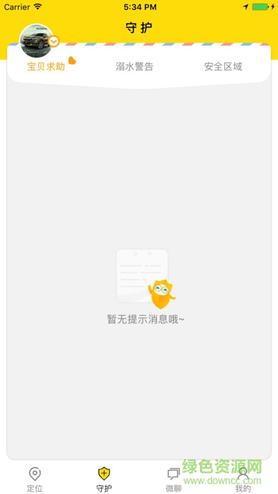 学霸书包手机软件 v2.1.0 安卓版2