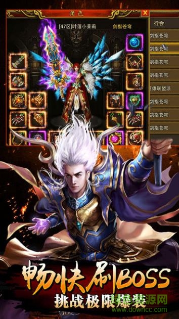 5399梁山传奇手机版 v1.0.2 安卓版0