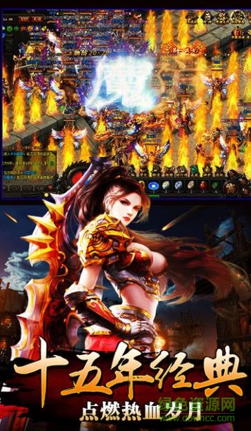 5399梁山传奇手游版 5399梁山传奇