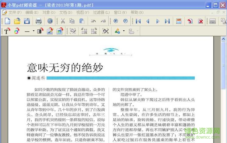 pdf阅读器 小智pdf阅读器