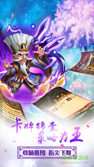 英雄杀冰火战纪手游 v0.6.4 官方安卓版0