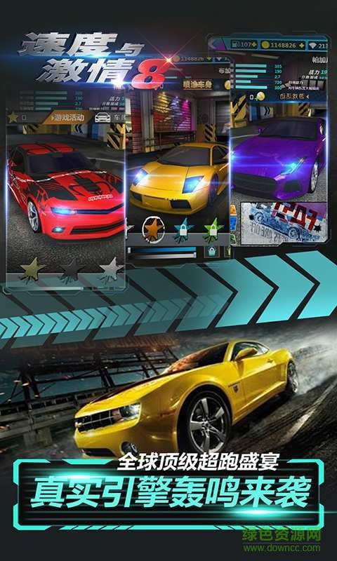 苹果版速度与激情8 v1.1 iphone版4