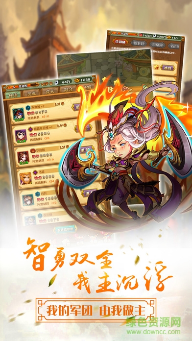 英雄杀冰火战纪手游 v0.6.4 官方安卓版1