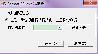 ms format修改版 v1.0.307 绿色私藏版0