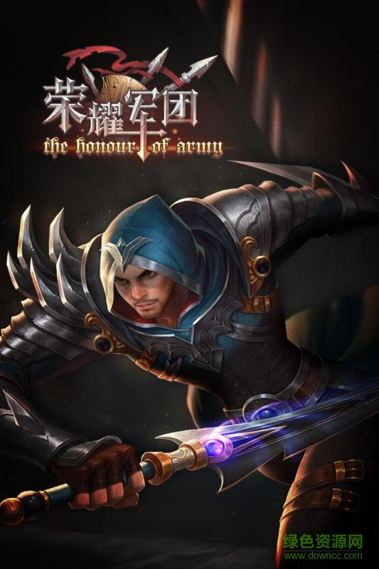 荣耀军团闪耀版无限红包 v1.1 安卓版2