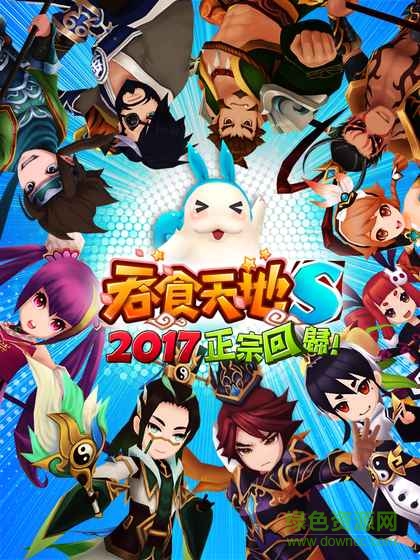 吞食天地s v7 官网安卓版0