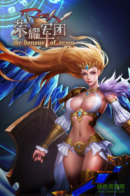 荣耀军团闪耀版无限红包 v1.1 安卓版3