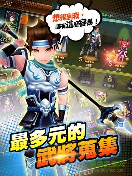 吞食天地s v7 官网安卓版2