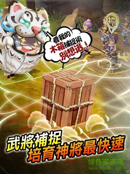 吞食天地s v7 官网安卓版3