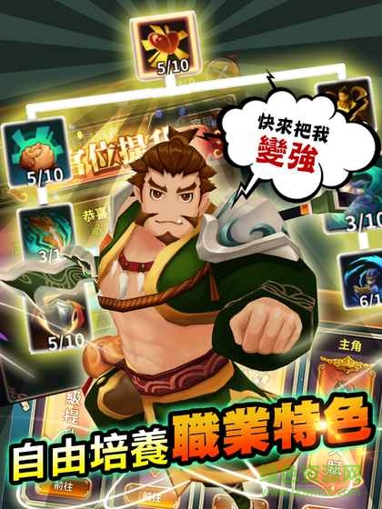 吞食天地s v7 官网安卓版5