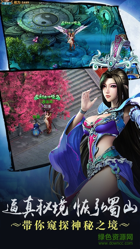 血战苍穹果盘版 血战苍穹果盘手游