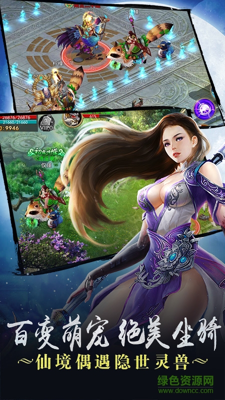 血战苍穹游戏 v3.0.1 安卓版1