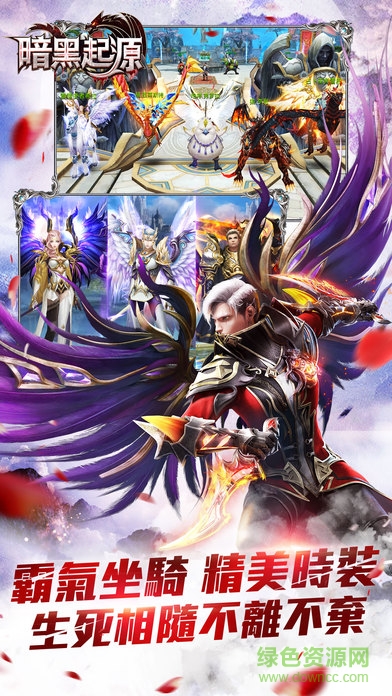 暗黑起源手游 v2.002.101 安卓版0