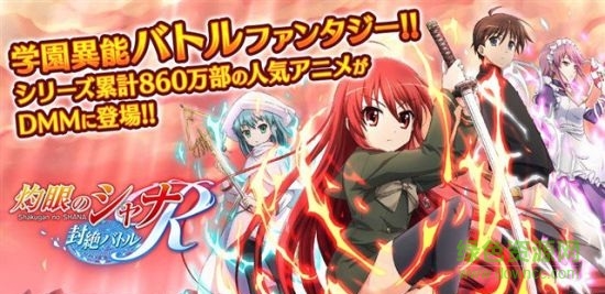 灼眼的夏娜封绝战斗R v1.4.001 安卓版0