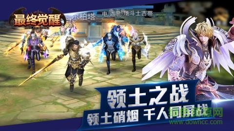 乐牛最终觉醒游戏 v1.0 安卓版2