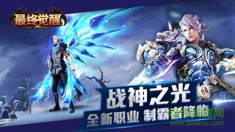 乐牛最终觉醒游戏 v1.0 安卓版3