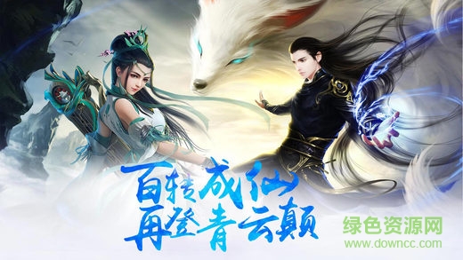 果玩剑与传说手游 v1.1.7 安卓版0