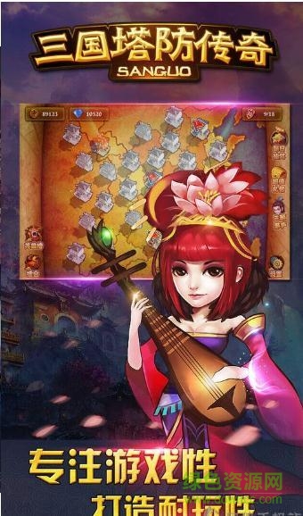三国塔防传奇游戏 v3.97.3 官方安卓版3