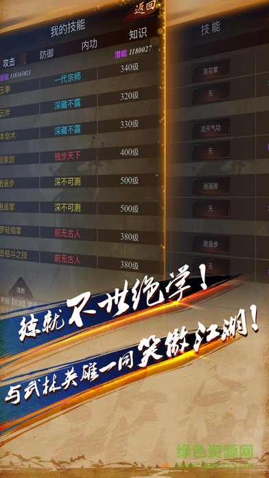 论剑mud客户端(论剑:江湖) v1.4.1 安卓版1