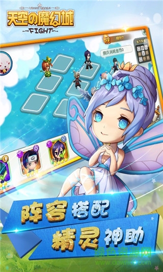 天空的魔幻城小米版 v0.7.0 安卓版2