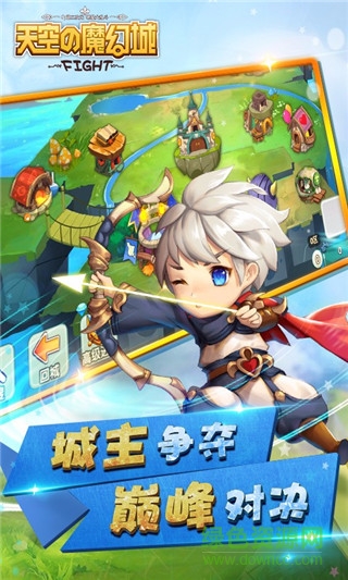 天空的魔幻城小米版 v0.7.0 安卓版3